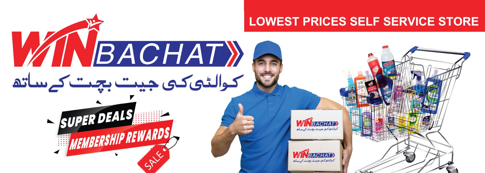Win Bachat - Janitorial - Stancos World